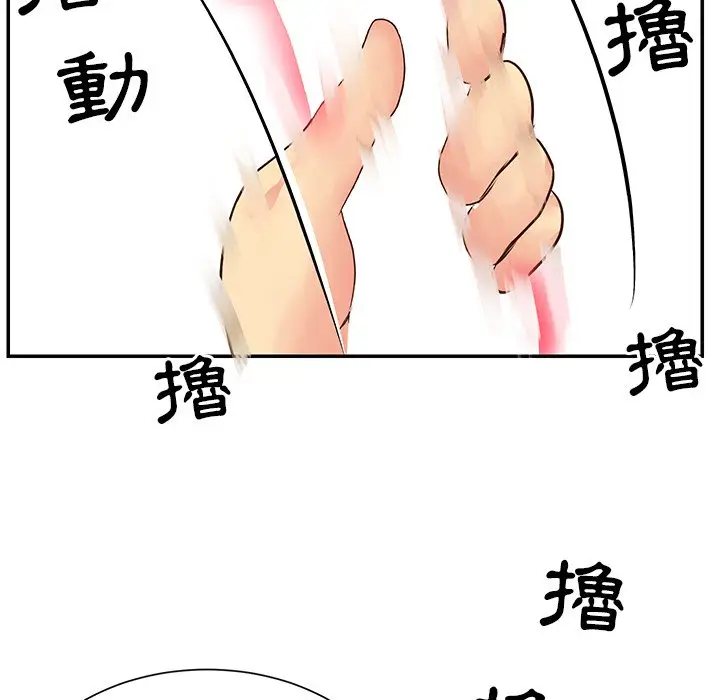 漫画《天真姊妹花》第24章第83张图