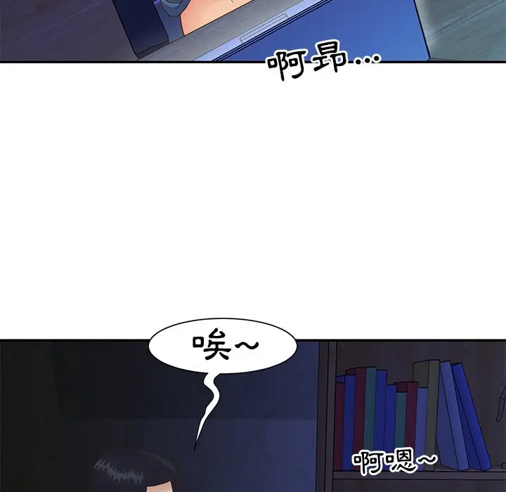 漫画《天真姊妹花》第24章第85张图