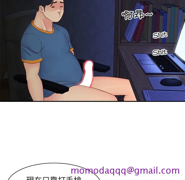漫画《天真姊妹花》第24章第86张图