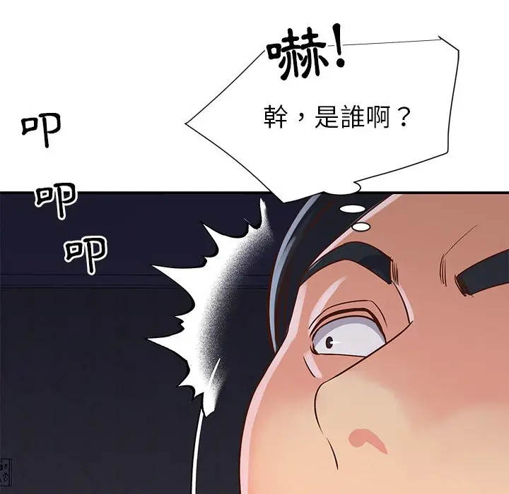 漫画《天真姊妹花》第24章第88张图
