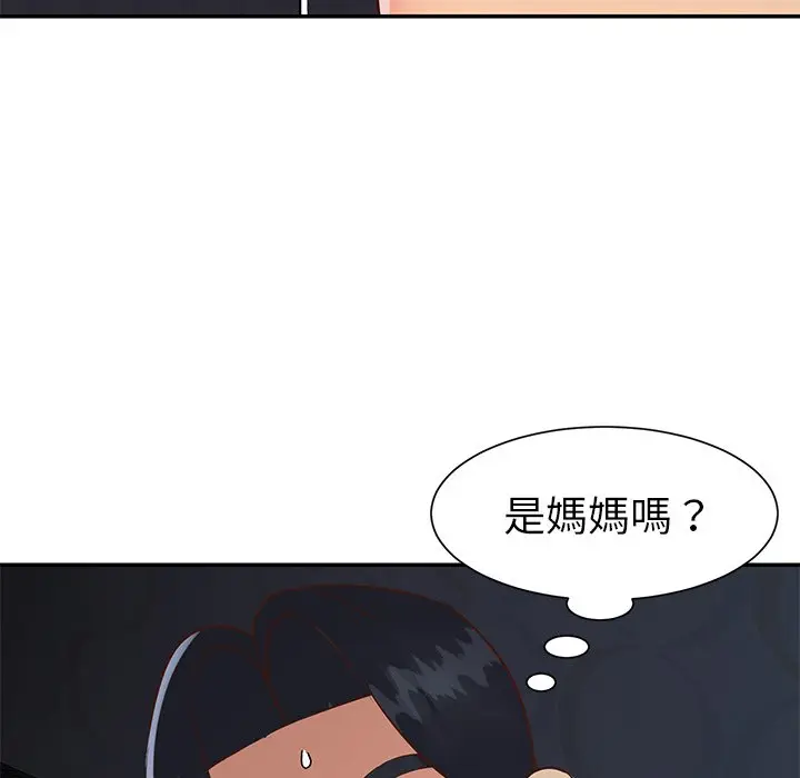 漫画《天真姊妹花》第24章第89张图