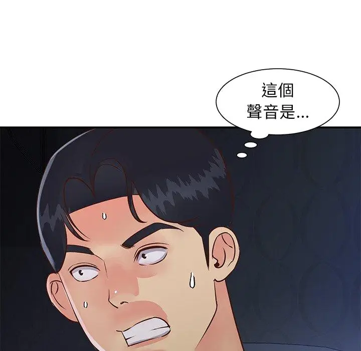 漫画《天真姊妹花》第24章第94张图