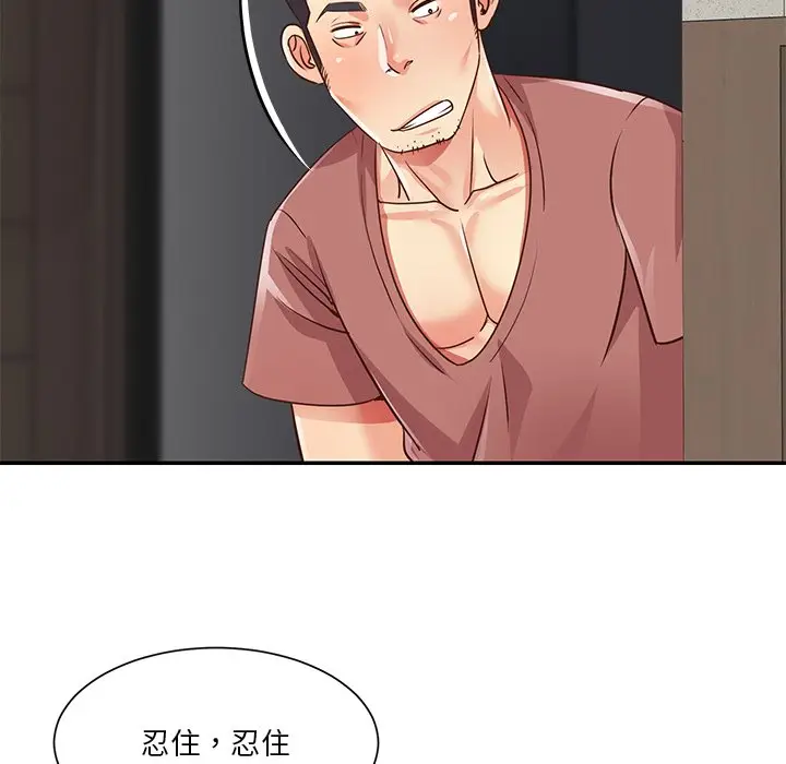 漫画《天真姊妹花》第38章第10张图