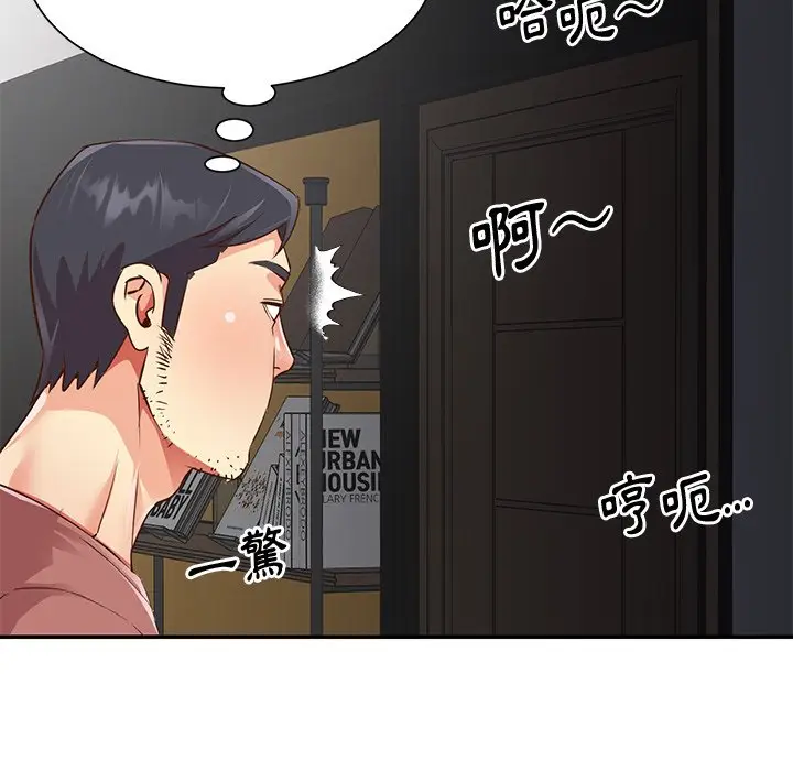 漫画《天真姊妹花》第38章第14张图