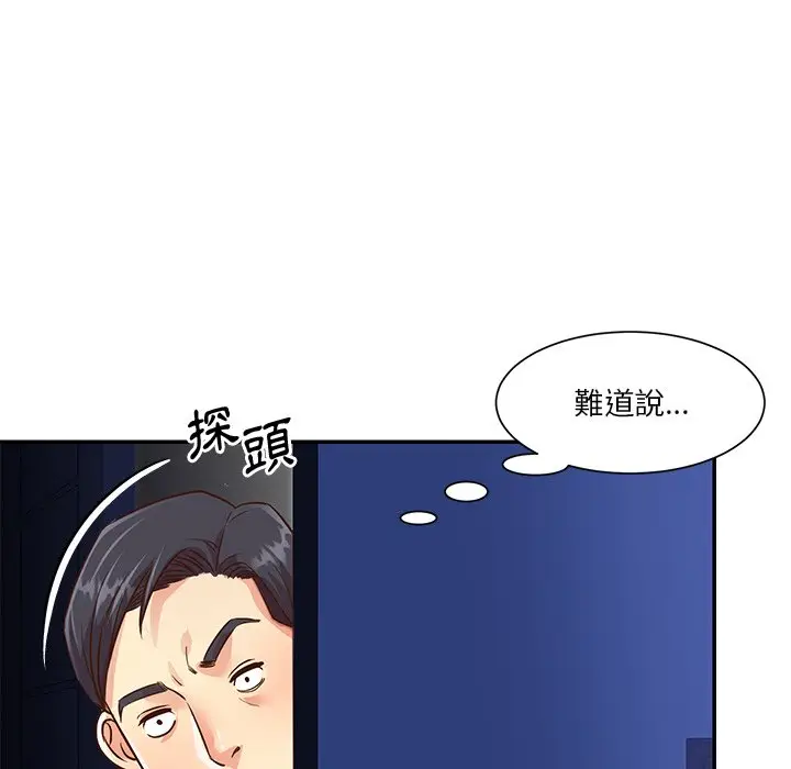 漫画《天真姊妹花》第38章第15张图