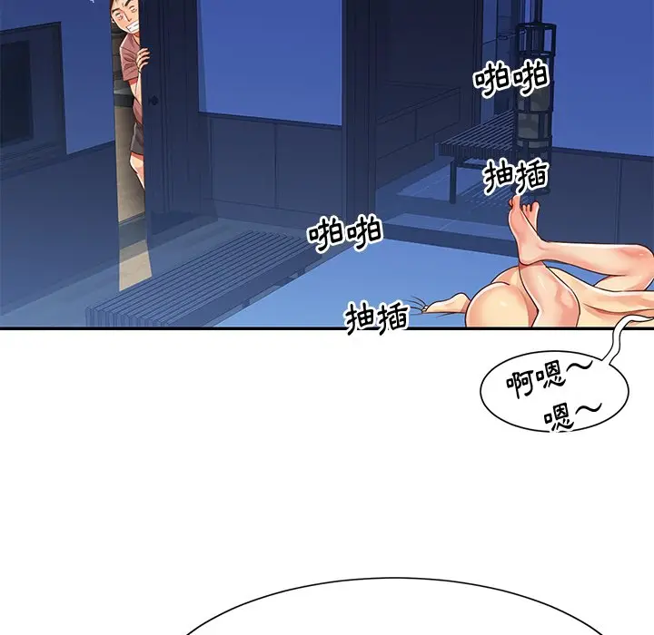 漫画《天真姊妹花》第38章第17张图