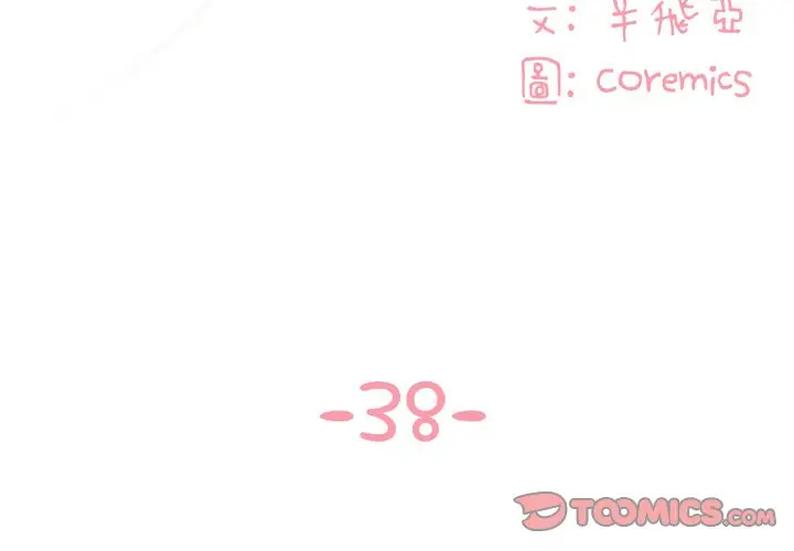 漫画《天真姊妹花》第38章第2张图
