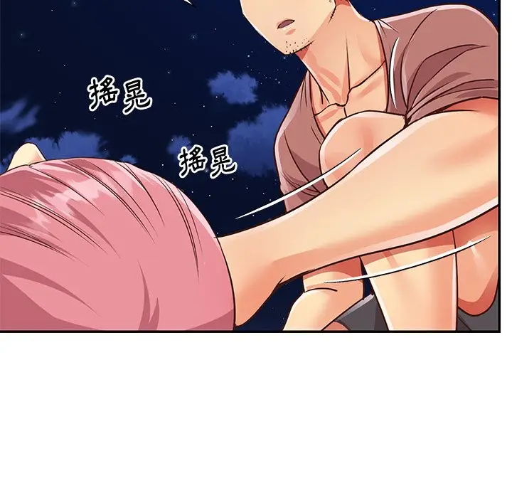 漫画《天真姊妹花》第38章第30张图