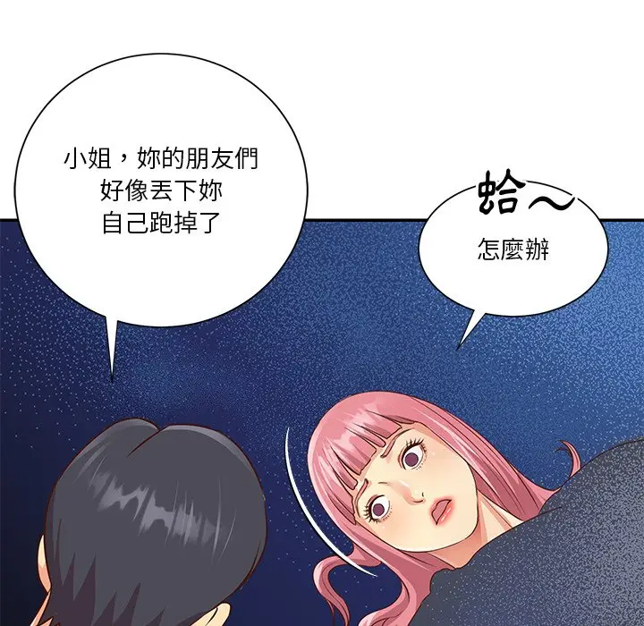 漫画《天真姊妹花》第38章第32张图
