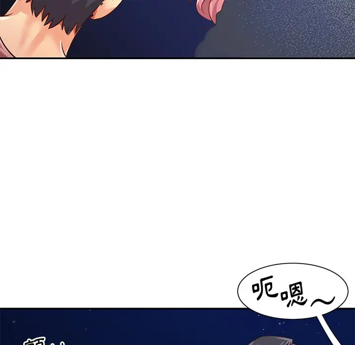 漫画《天真姊妹花》第38章第33张图
