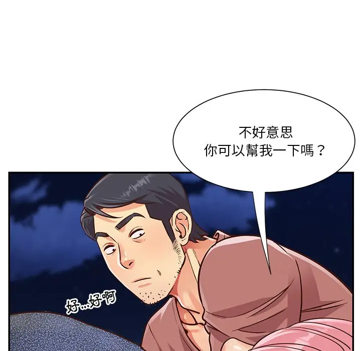 漫画《天真姊妹花》第38章第35张图