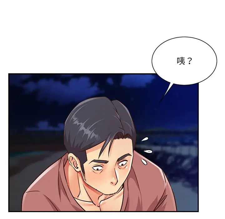 漫画《天真姊妹花》第38章第38张图