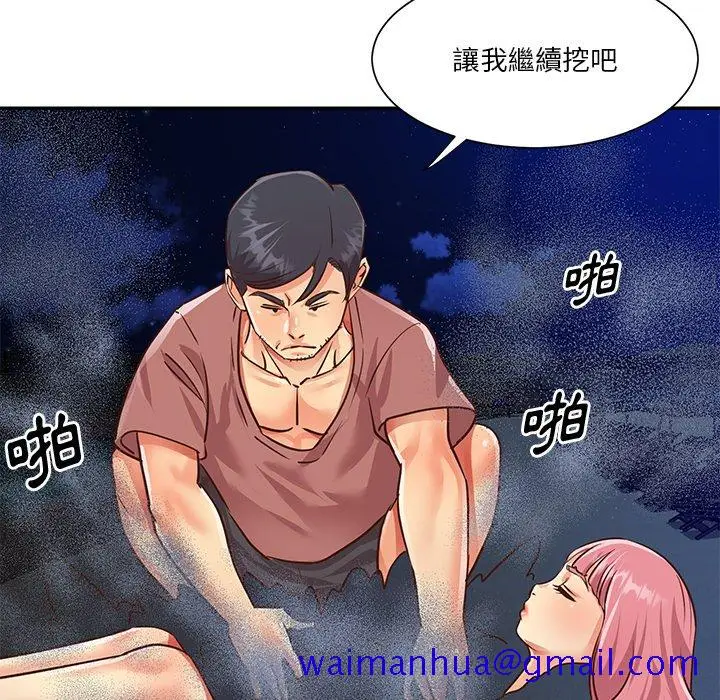 漫画《天真姊妹花》第38章第41张图