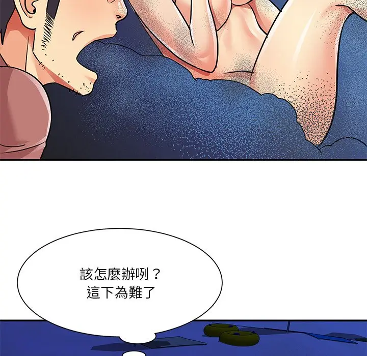 漫画《天真姊妹花》第38章第49张图