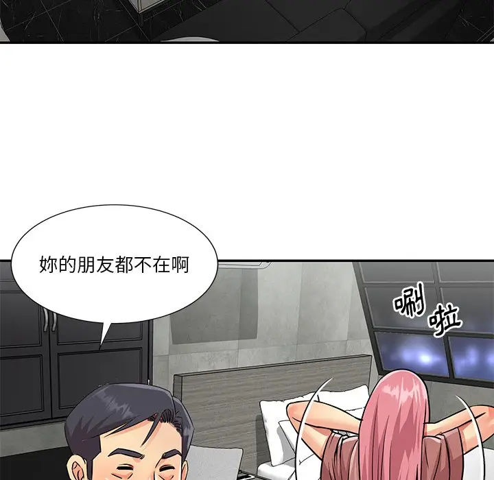 漫画《天真姊妹花》第38章第62张图