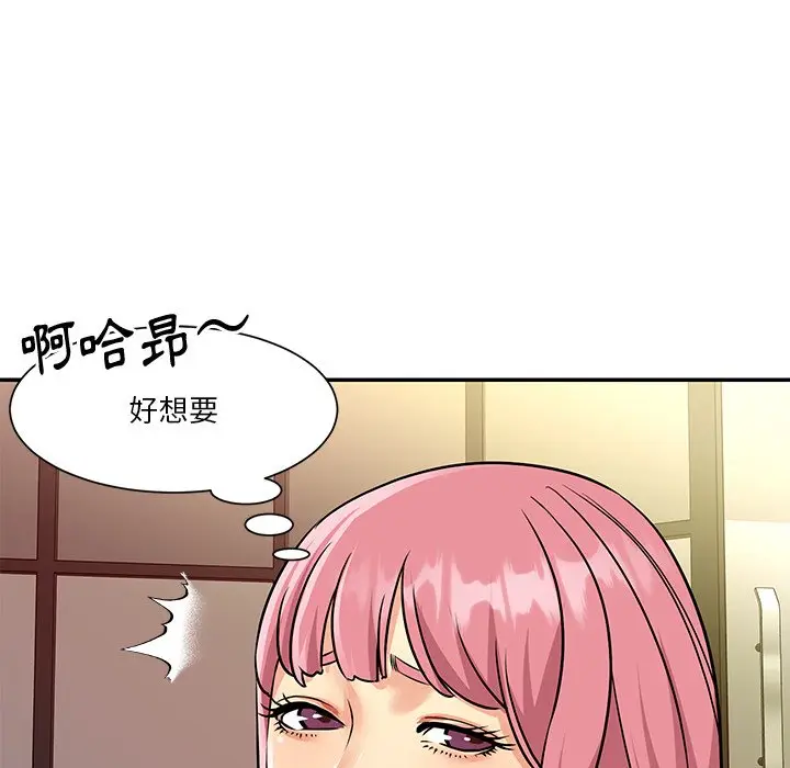 漫画《天真姊妹花》第38章第75张图