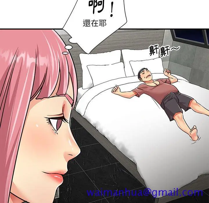 漫画《天真姊妹花》第38章第81张图