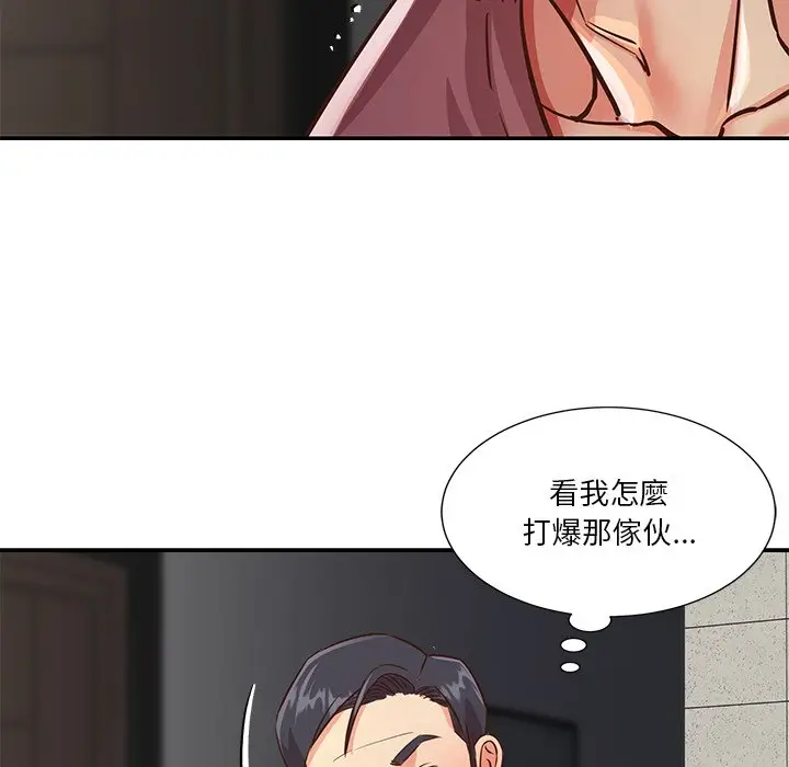 漫画《天真姊妹花》第38章第9张图