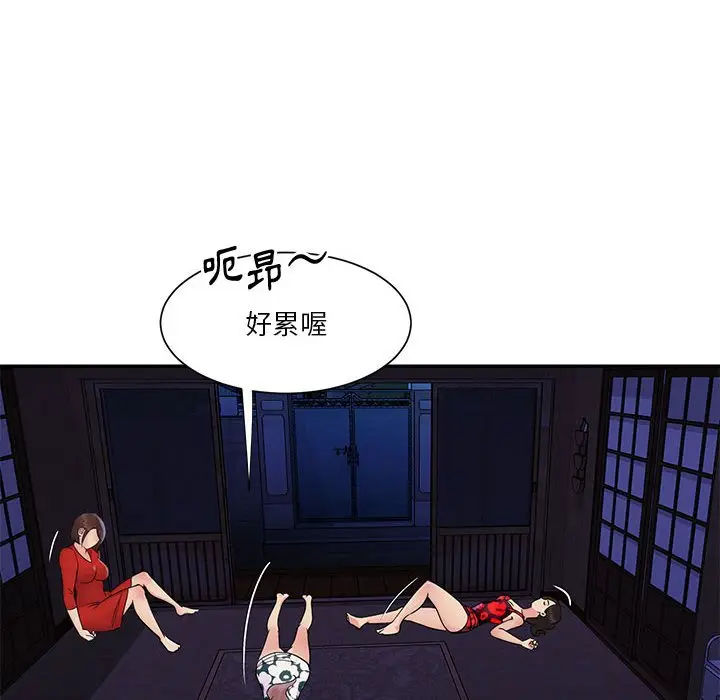 漫画《天真姊妹花》第31章第28张图