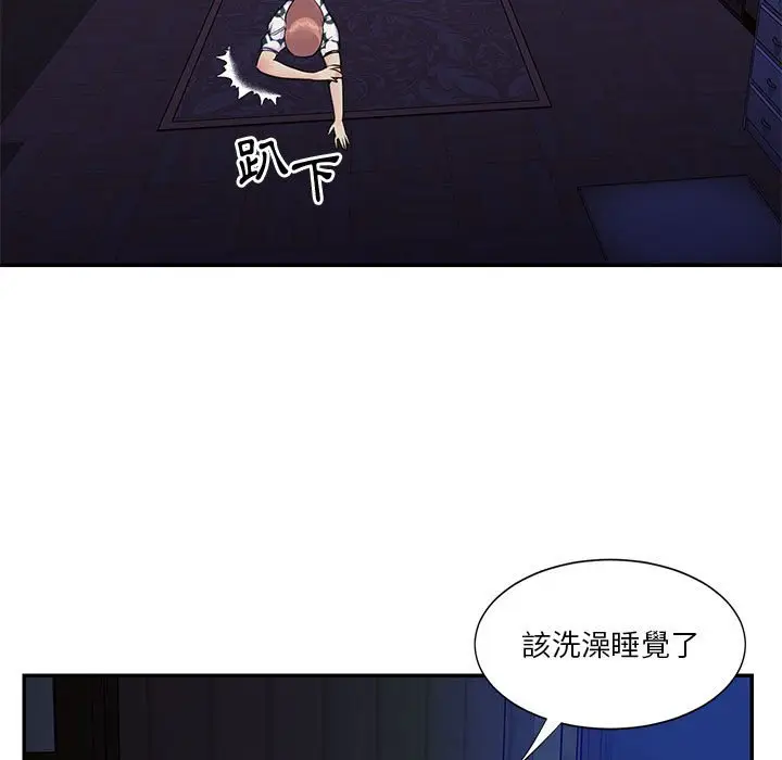 漫画《天真姊妹花》第31章第29张图