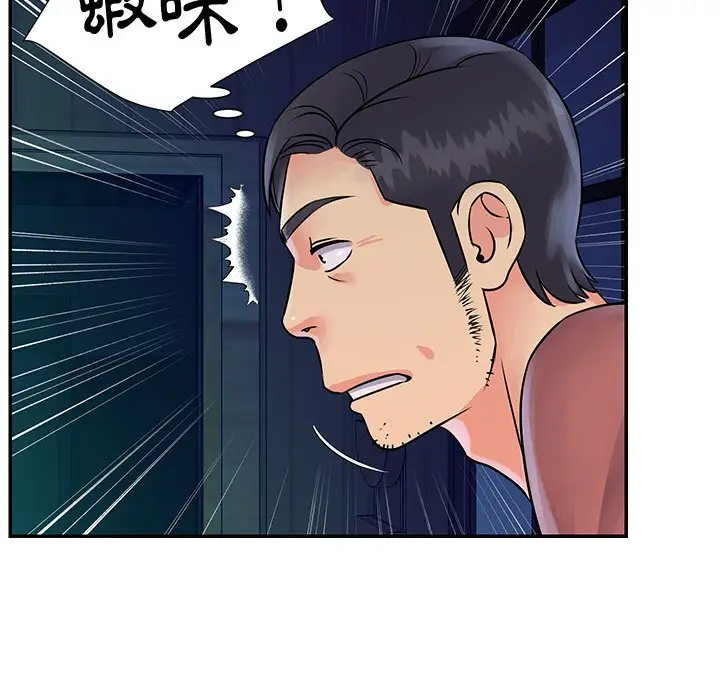 漫画《天真姊妹花》第31章第37张图