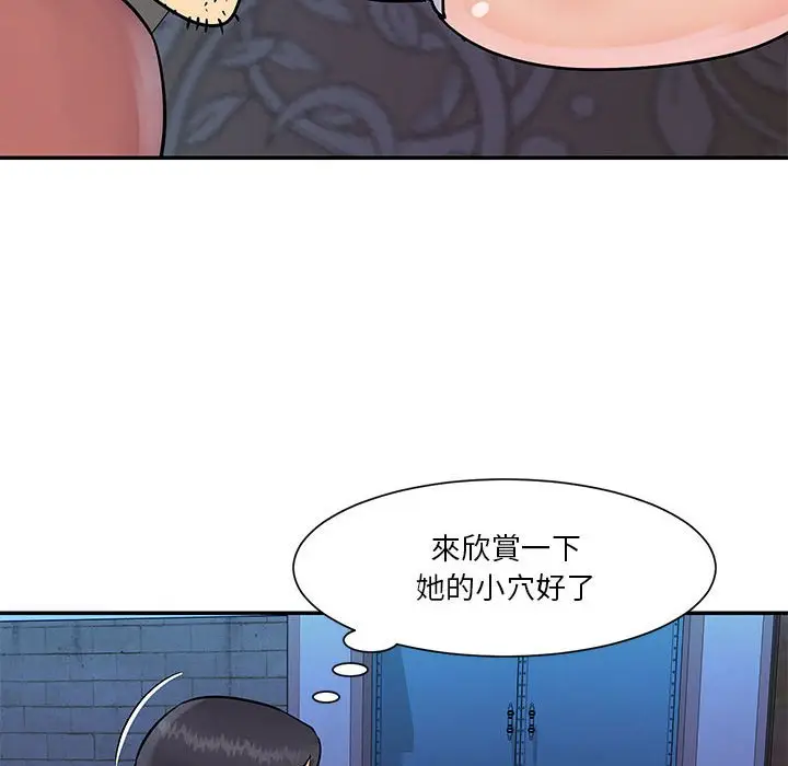 漫画《天真姊妹花》第31章第42张图