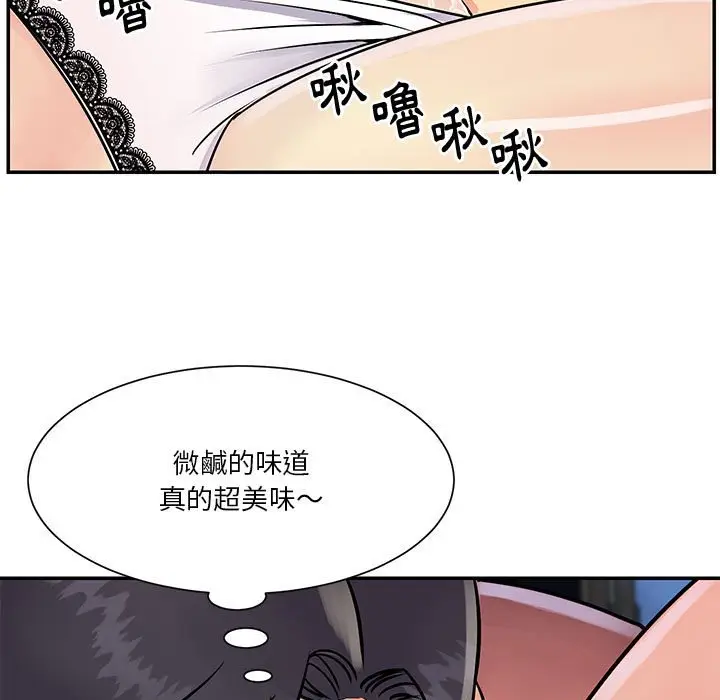漫画《天真姊妹花》第31章第53张图