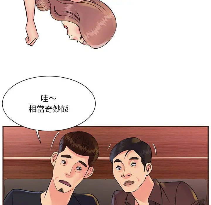 漫画《天真姊妹花》第31章第7张图