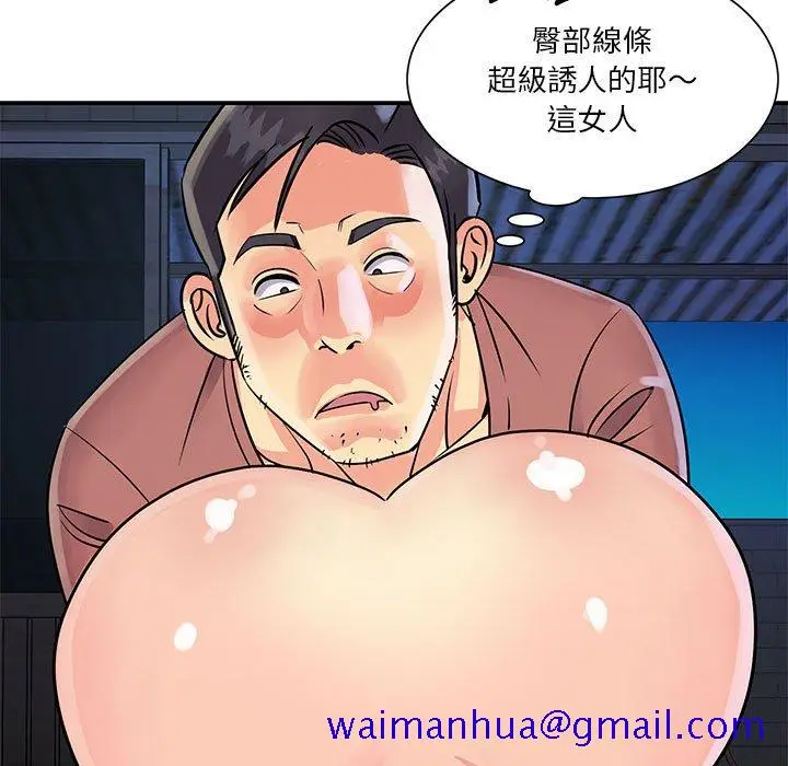 漫画《天真姊妹花》第31章第81张图