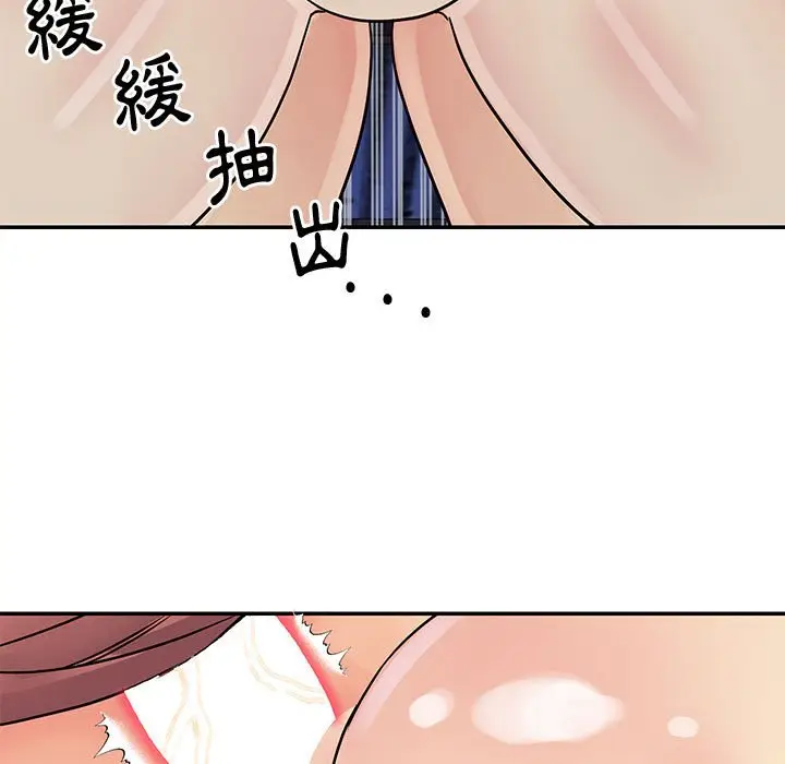 漫画《天真姊妹花》第31章第89张图