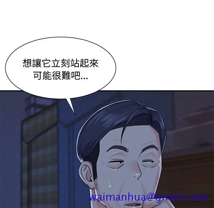 漫画《天真姊妹花》第10章第11张图