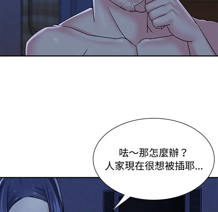漫画《天真姊妹花》第10章第12张图