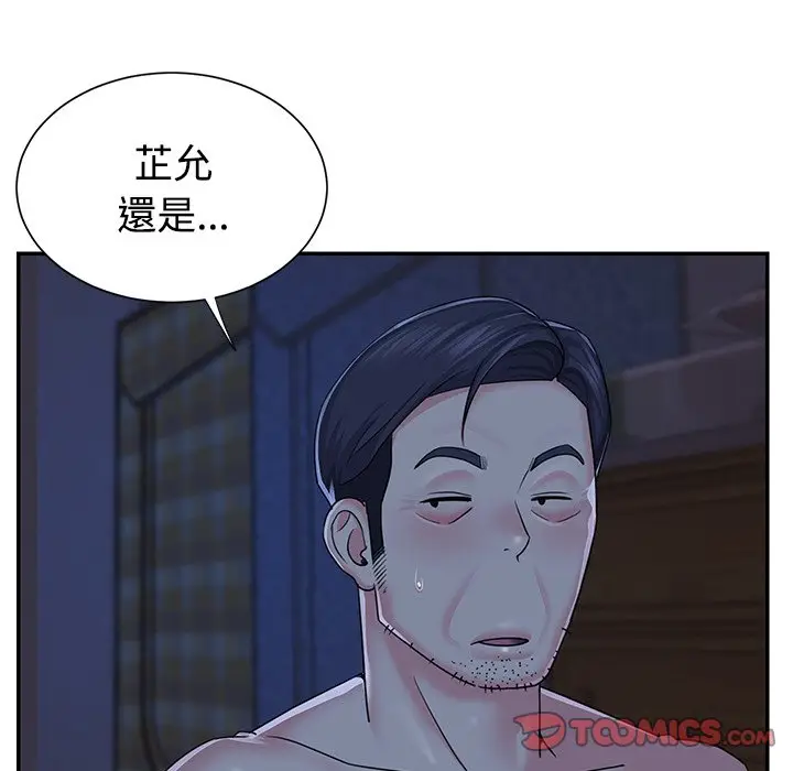 漫画《天真姊妹花》第10章第14张图
