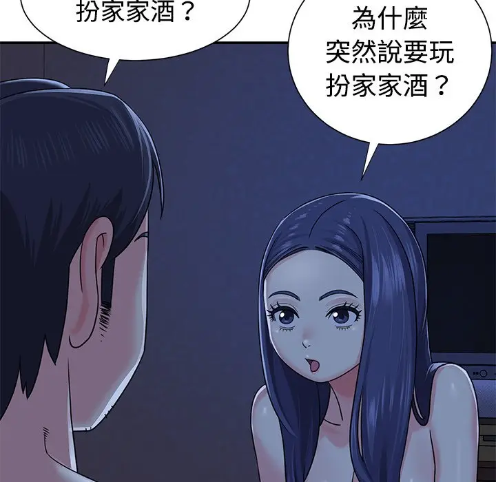 漫画《天真姊妹花》第10章第17张图