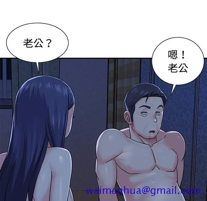 漫画《天真姊妹花》第10章第21张图