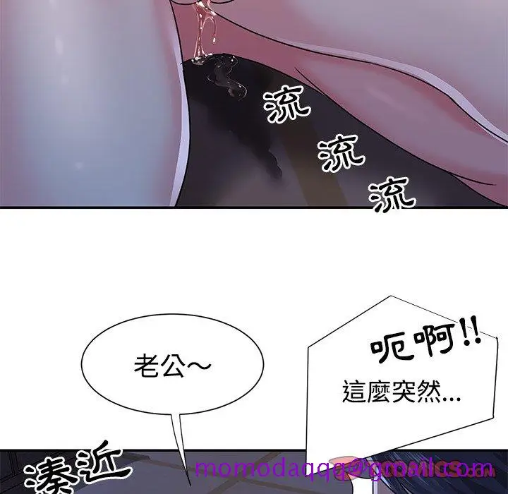漫画《天真姊妹花》第10章第26张图