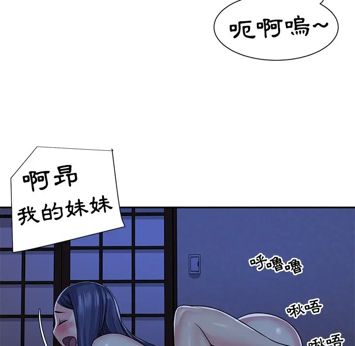 漫画《天真姊妹花》第10章第42张图
