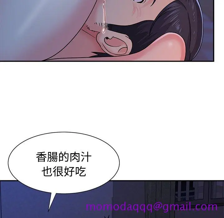 漫画《天真姊妹花》第10章第46张图