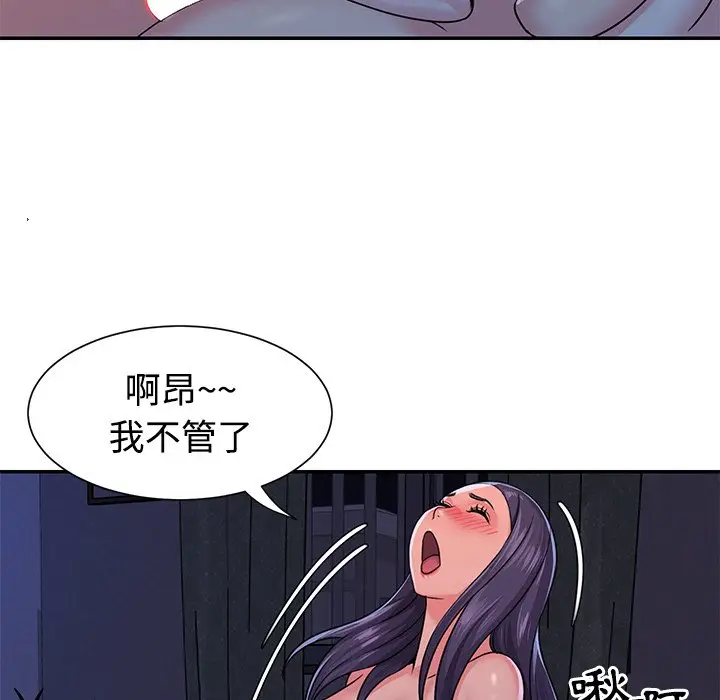 漫画《天真姊妹花》第10章第49张图
