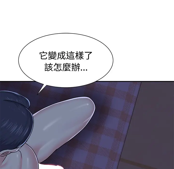 漫画《天真姊妹花》第10章第5张图