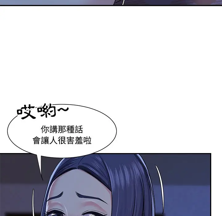 漫画《天真姊妹花》第10章第52张图