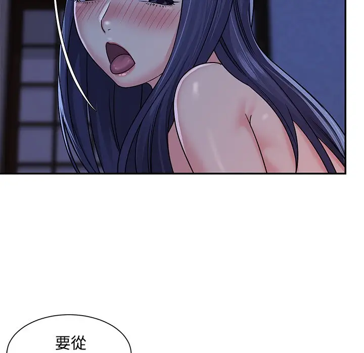 漫画《天真姊妹花》第10章第53张图
