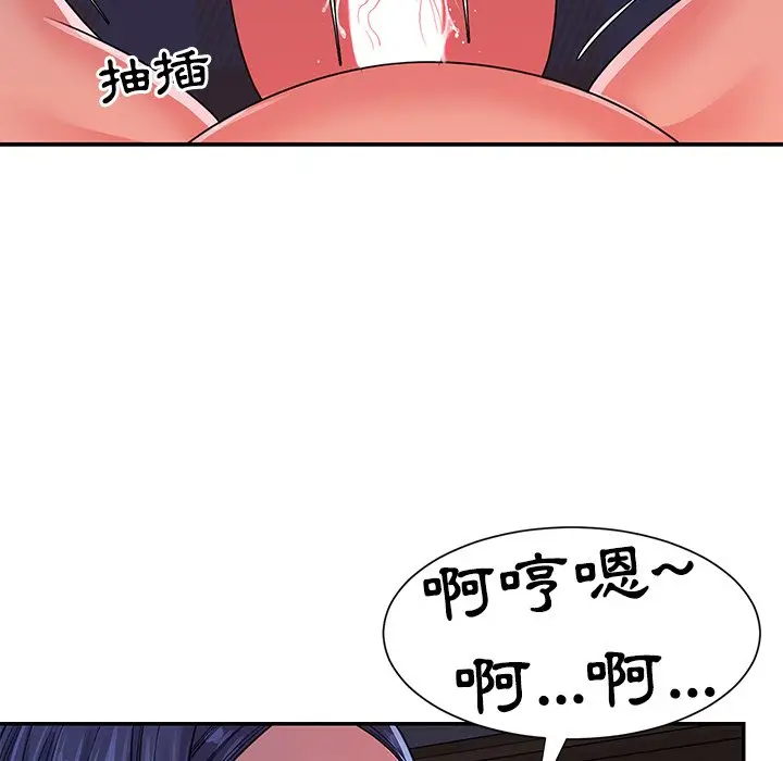 漫画《天真姊妹花》第10章第59张图