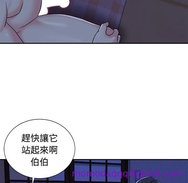 漫画《天真姊妹花》第10章第6张图