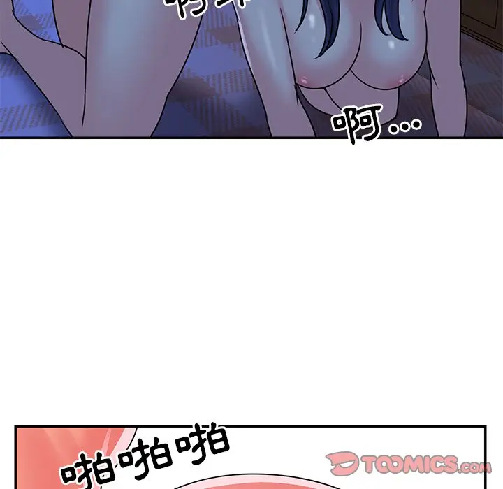 漫画《天真姊妹花》第10章第62张图