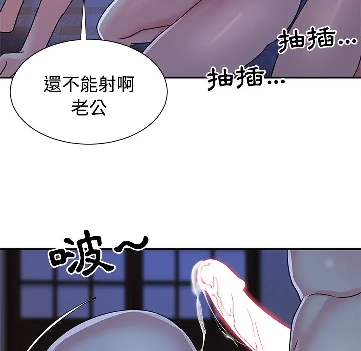 漫画《天真姊妹花》第10章第65张图