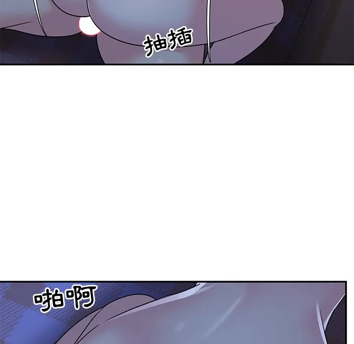 漫画《天真姊妹花》第10章第79张图