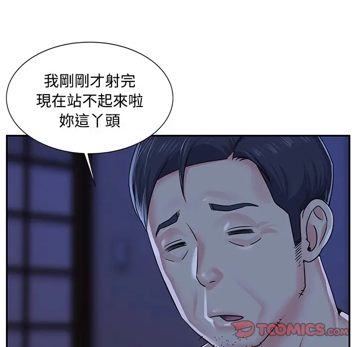 漫画《天真姊妹花》第10章第8张图