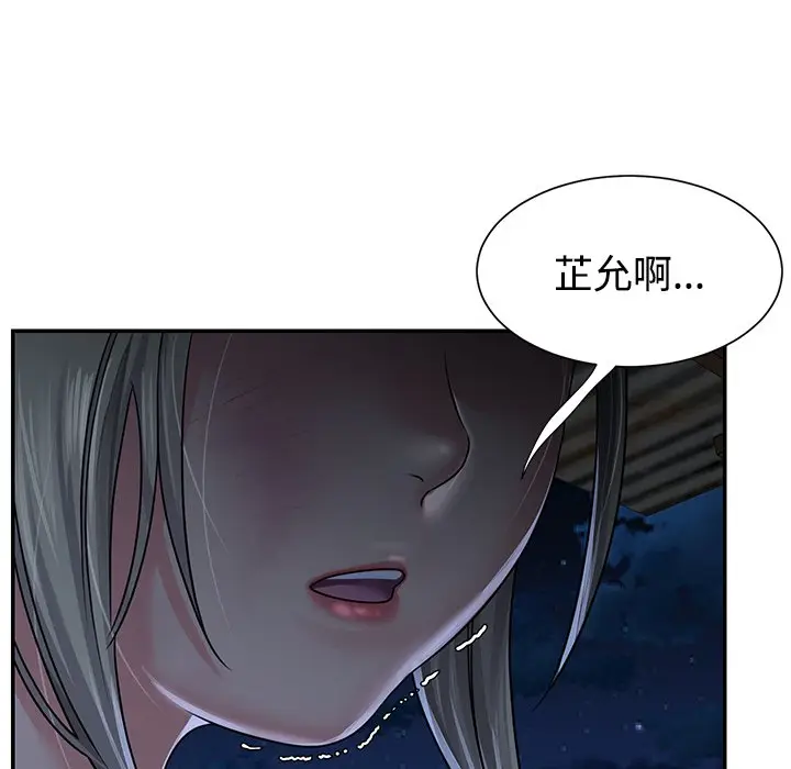 漫画《天真姊妹花》第10章第85张图