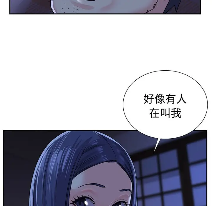 漫画《天真姊妹花》第10章第89张图